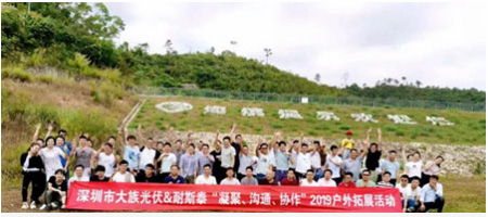 大族光伏裝備＆耐斯泰巽寮灣“雙子游”