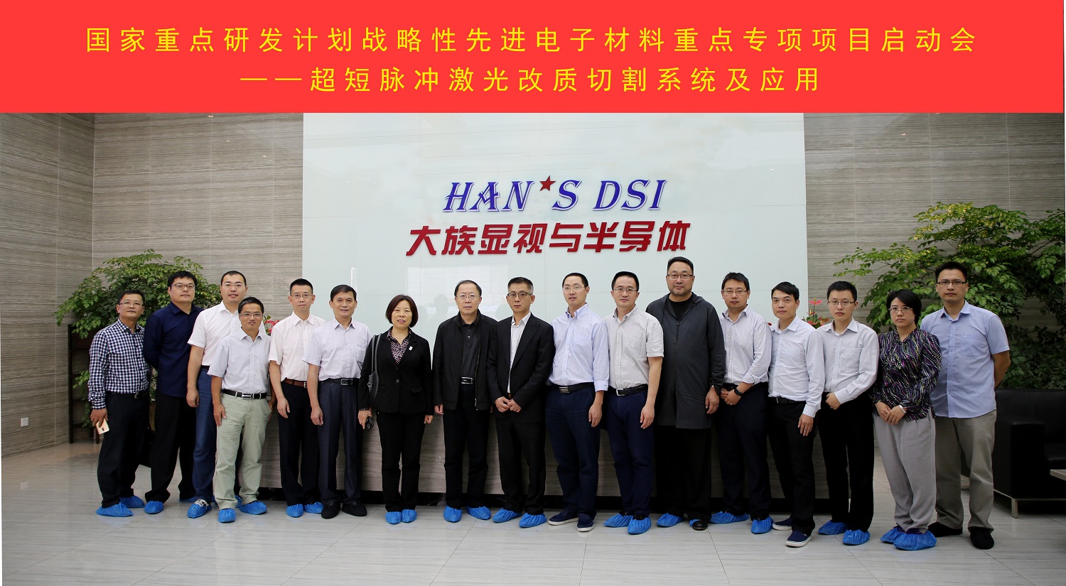 1542959083965914.jpg 項(xiàng)目啟動會合影.jpg