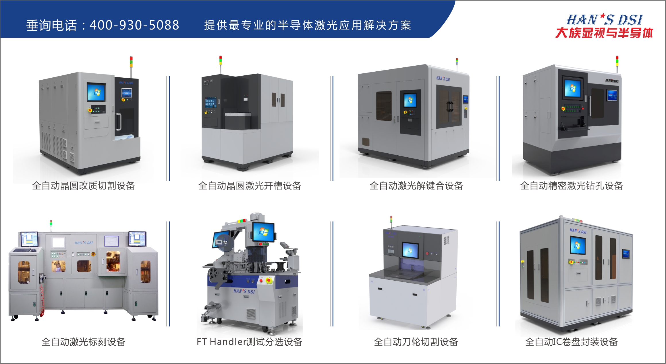 1587015407234269.jpg 半導體底圖 -1.jpg