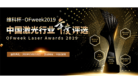 喜報！大族顯視與半導體榮獲雙獎！