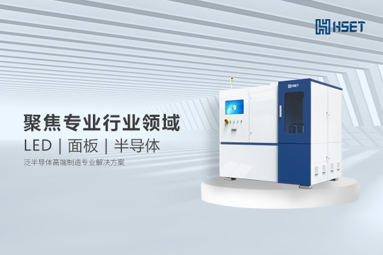 大族半導體榮獲“國家高新技術企業”認定