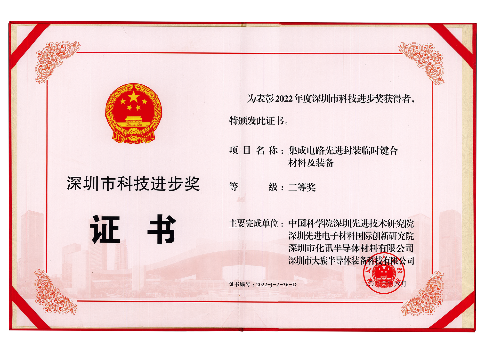 深圳二等獎-恢復的.png 深圳二等獎-恢復的.png