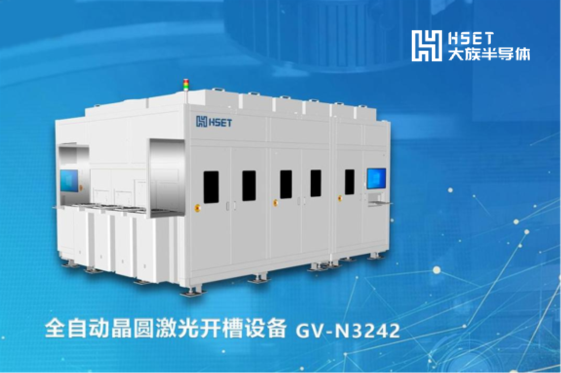 大族半導體激光開槽技術取得新突破